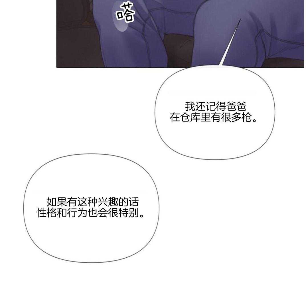 《危险交易》漫画最新章节第21话免费下拉式在线观看章节第【30】张图片