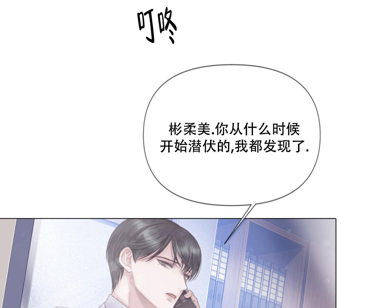 《危险交易》漫画最新章节第7话免费下拉式在线观看章节第【49】张图片