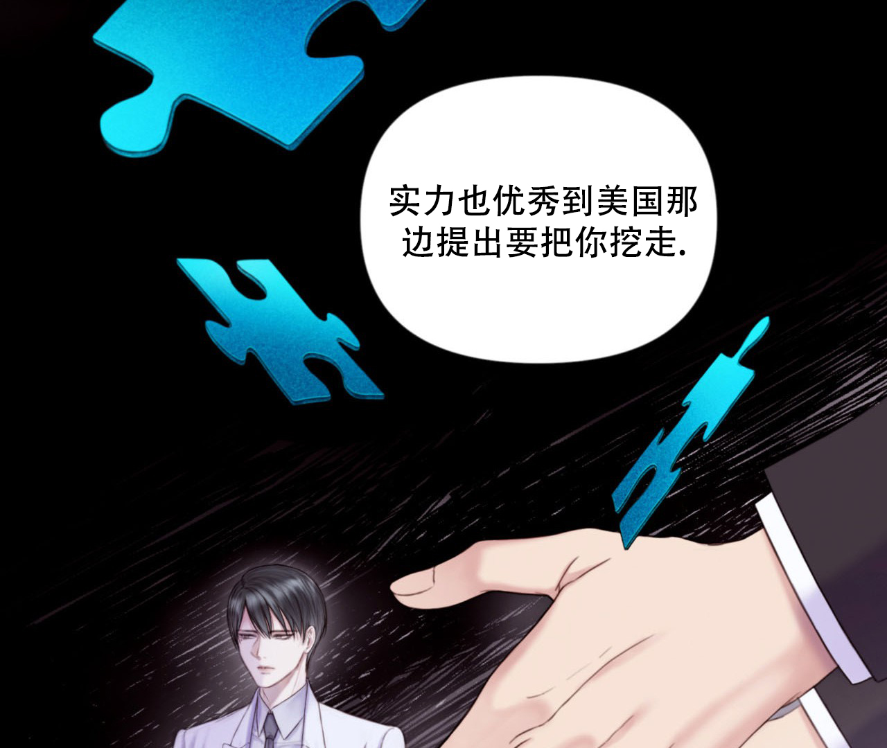 《危险交易》漫画最新章节第1话免费下拉式在线观看章节第【44】张图片