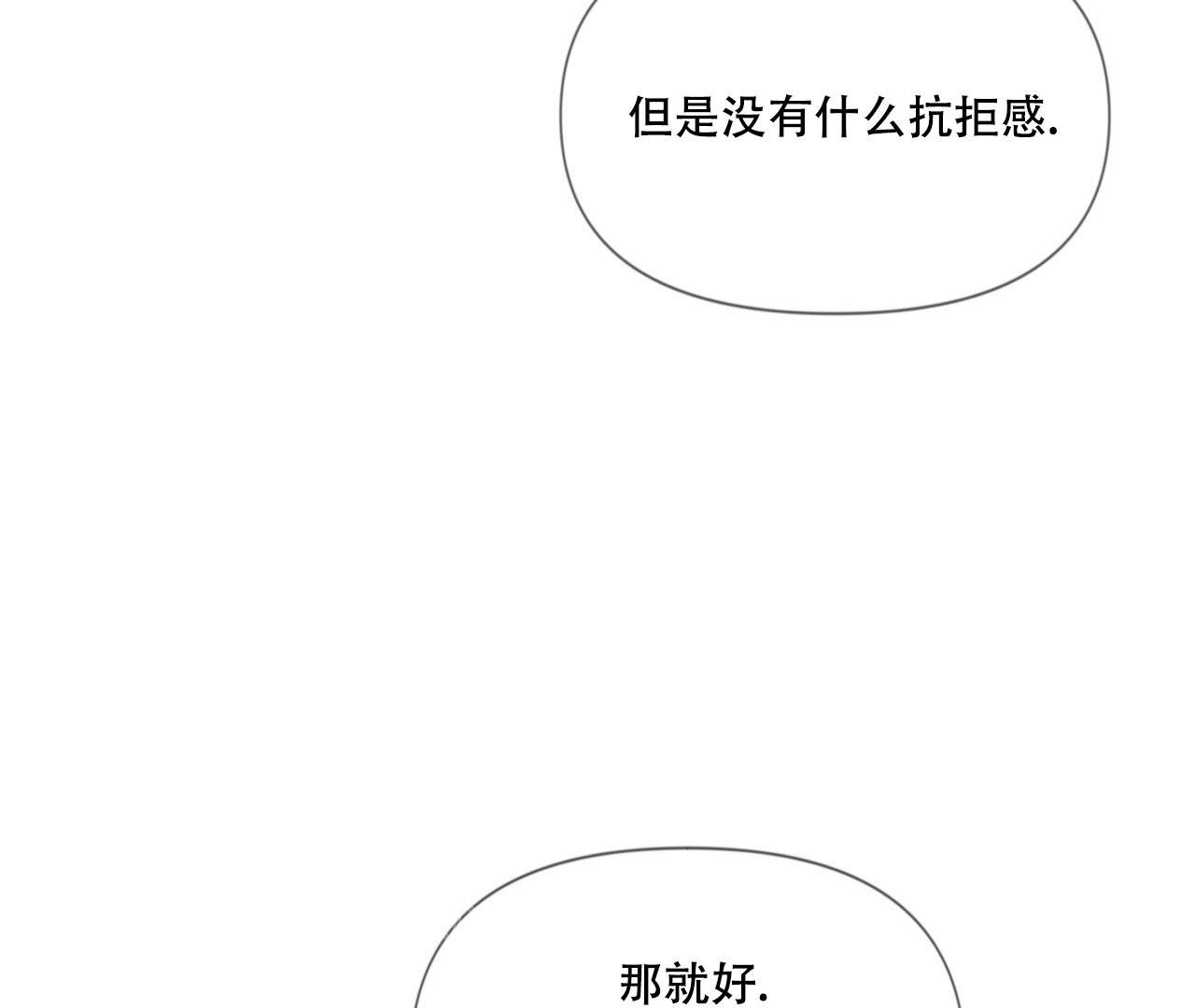 《危险交易》漫画最新章节第9话免费下拉式在线观看章节第【5】张图片