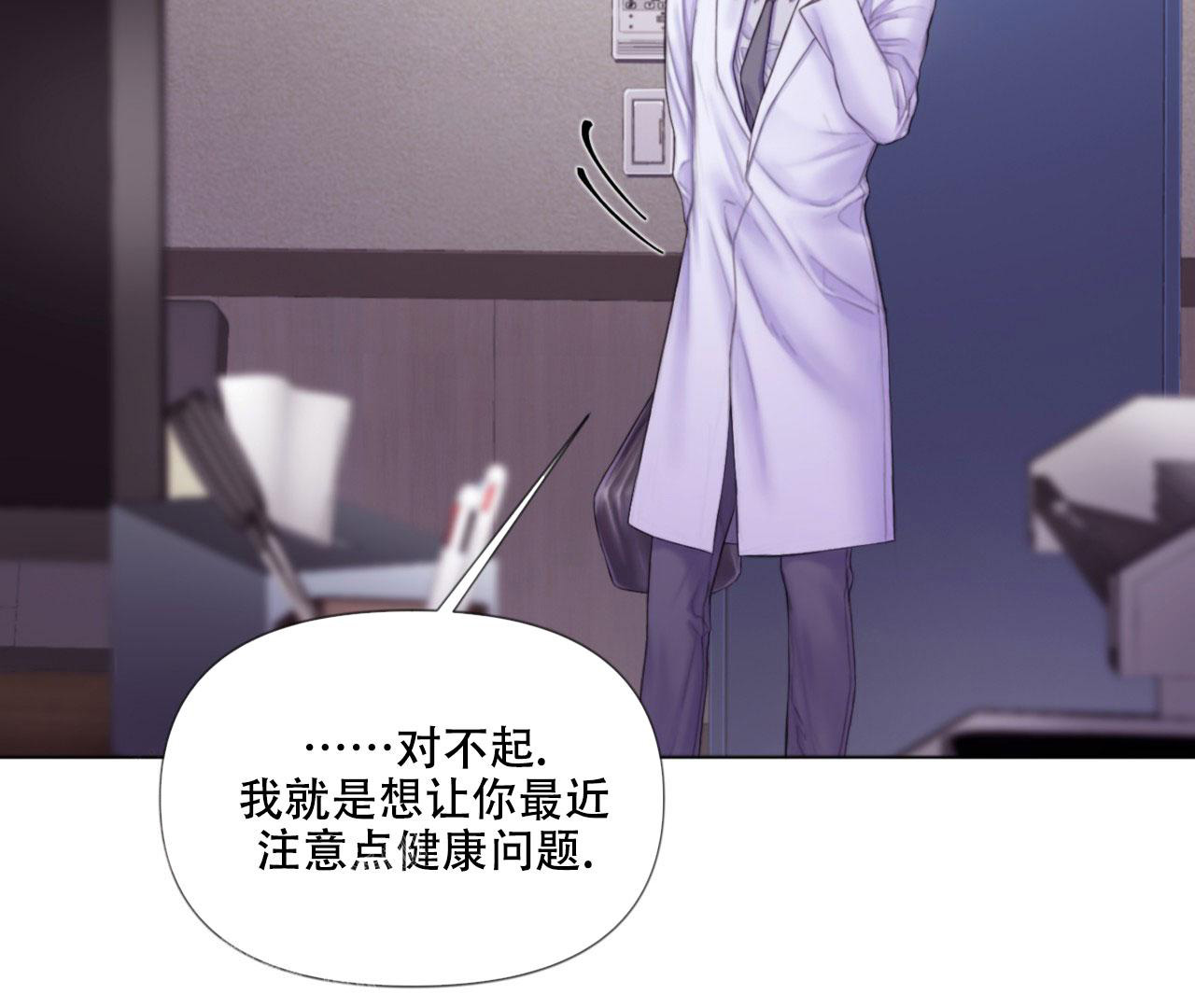 《危险交易》漫画最新章节第8话免费下拉式在线观看章节第【11】张图片