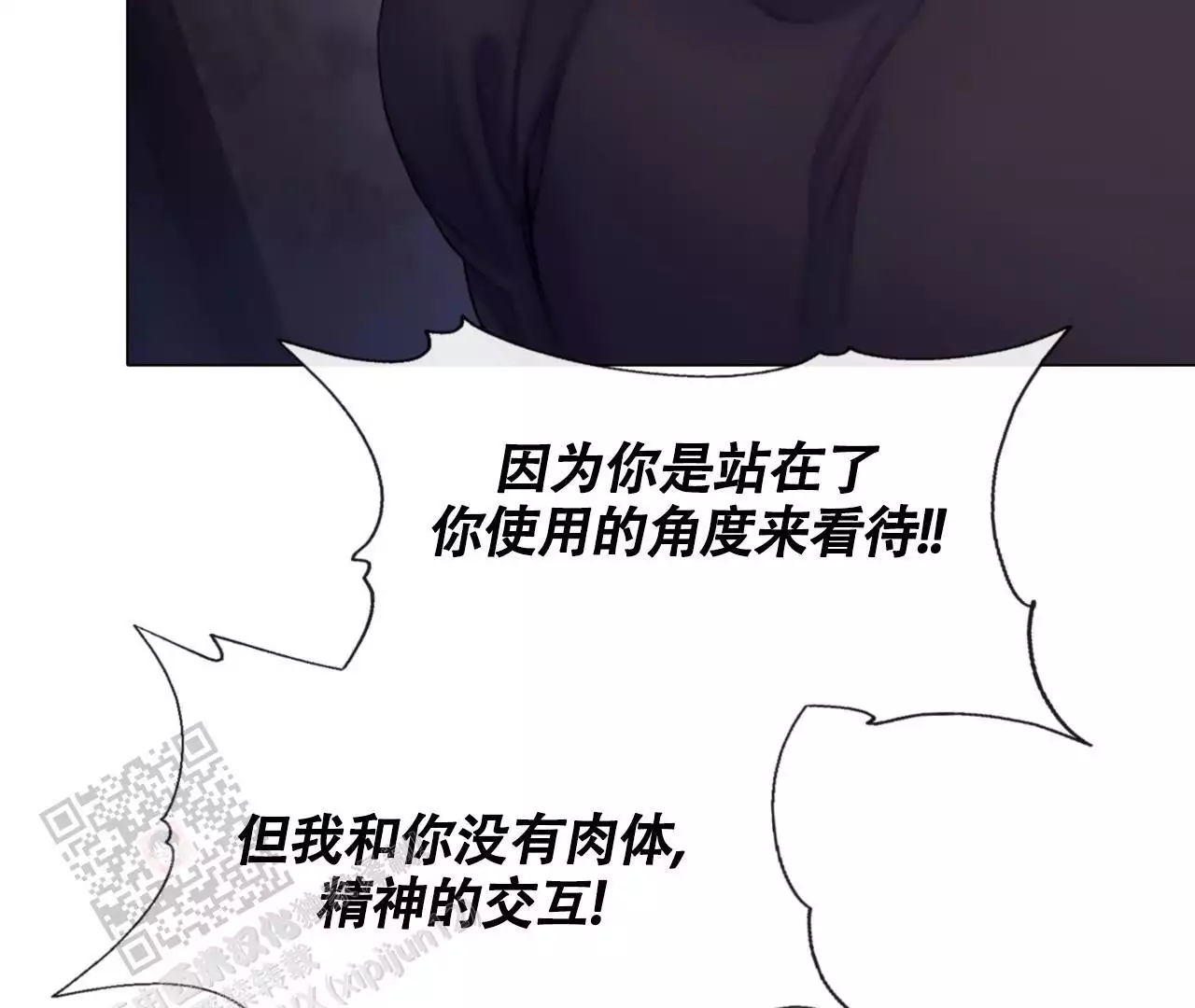 《危险交易》漫画最新章节第17话免费下拉式在线观看章节第【34】张图片