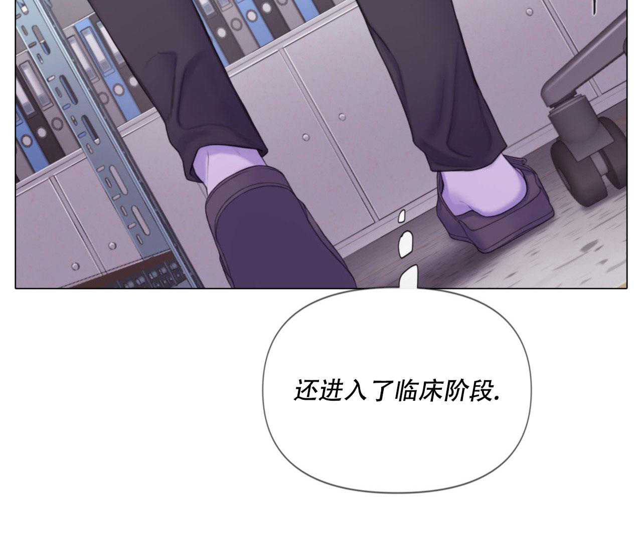 《危险交易》漫画最新章节第11话免费下拉式在线观看章节第【33】张图片