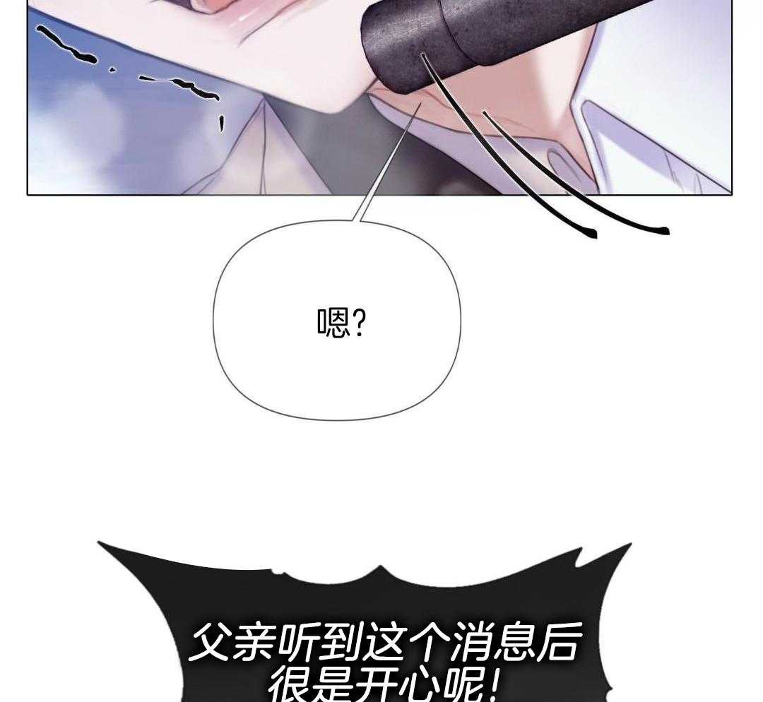 《危险交易》漫画最新章节第29话免费下拉式在线观看章节第【30】张图片