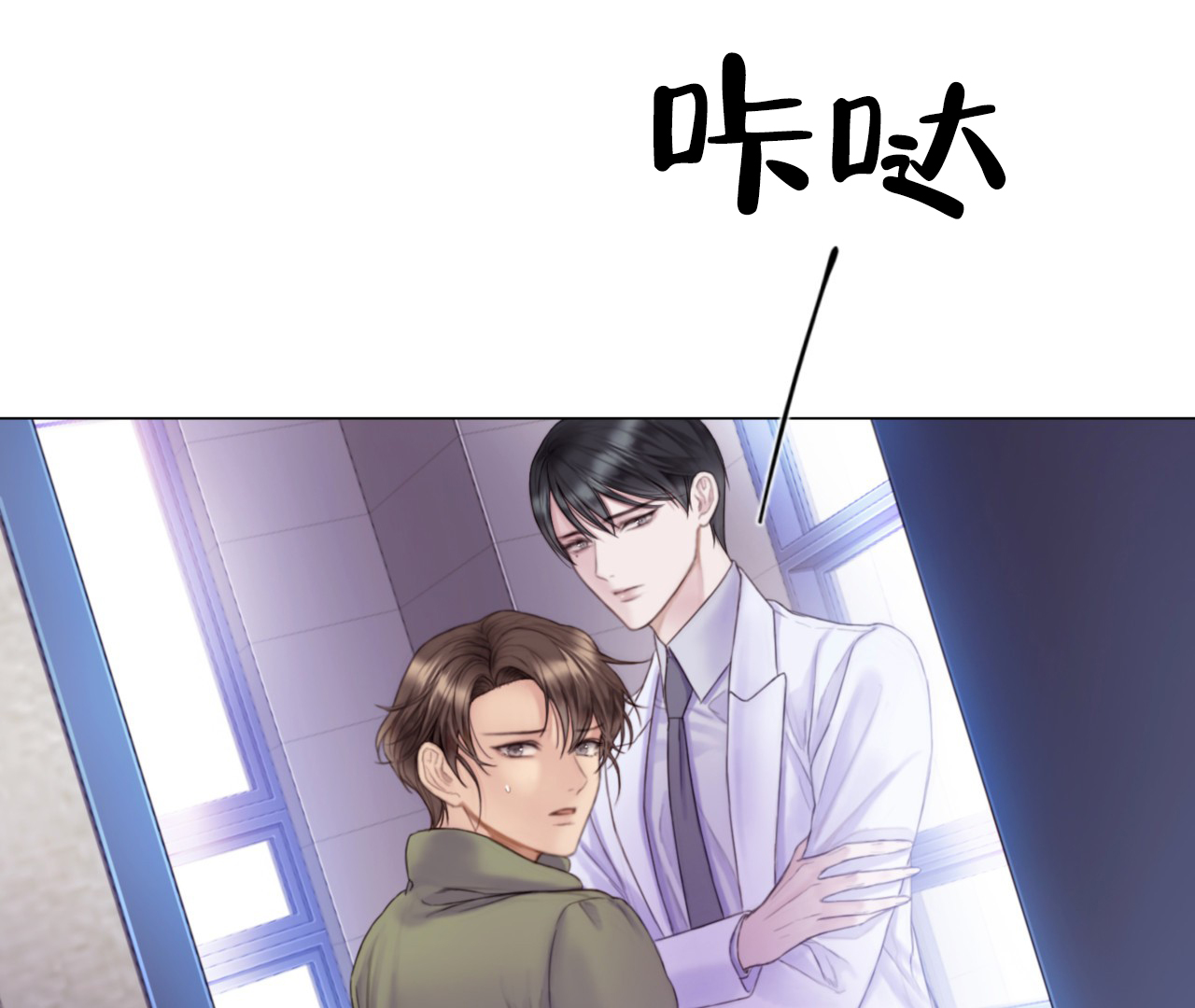 《危险交易》漫画最新章节第3话免费下拉式在线观看章节第【32】张图片