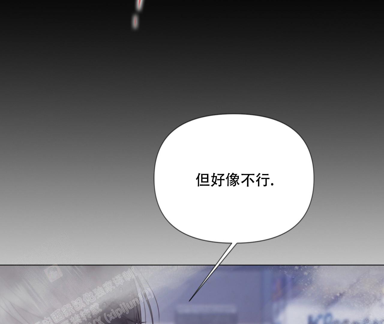 《危险交易》漫画最新章节第4话免费下拉式在线观看章节第【39】张图片