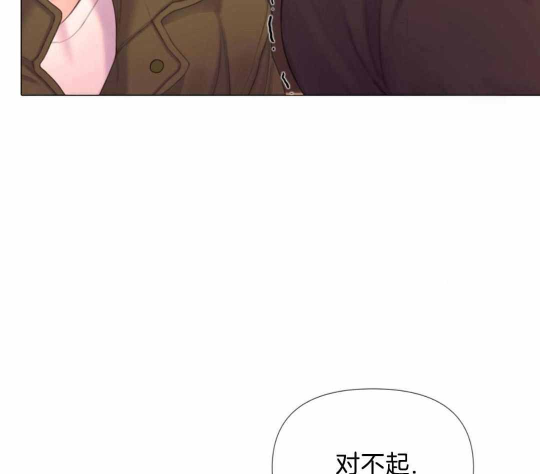 《危险交易》漫画最新章节第23话免费下拉式在线观看章节第【67】张图片