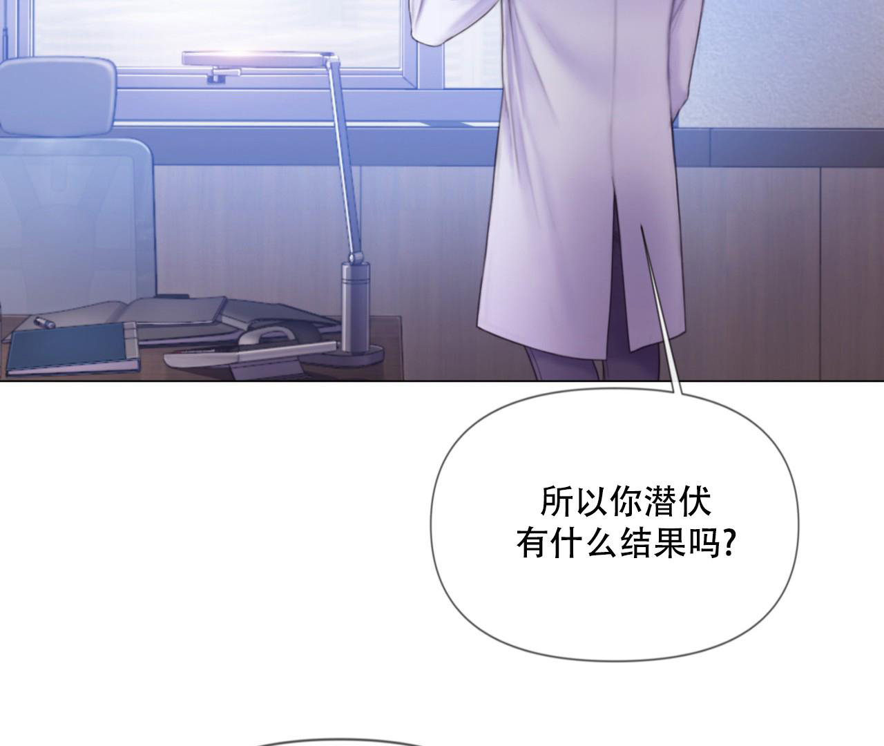 《危险交易》漫画最新章节第7话免费下拉式在线观看章节第【52】张图片