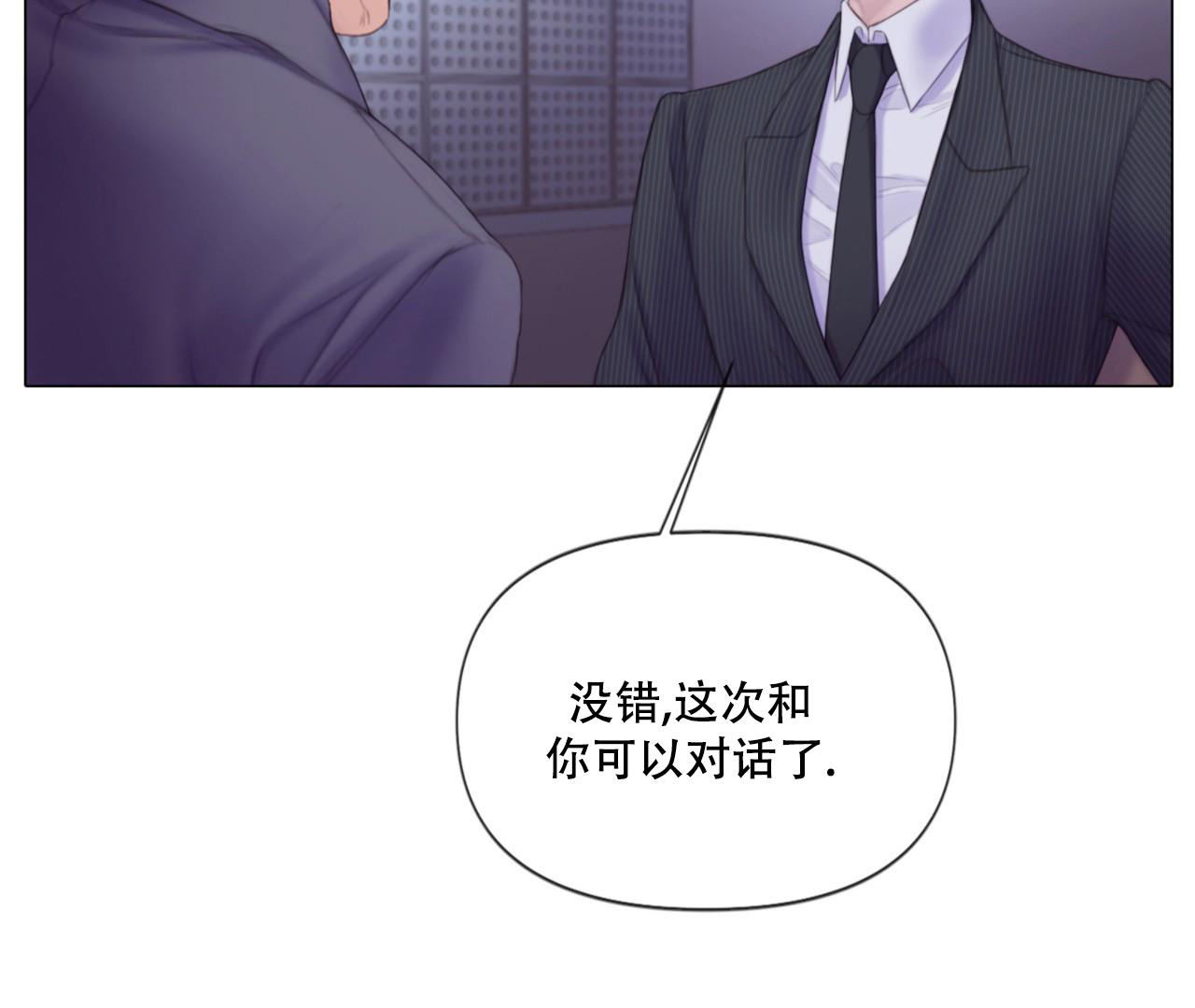 《危险交易》漫画最新章节第4话免费下拉式在线观看章节第【69】张图片