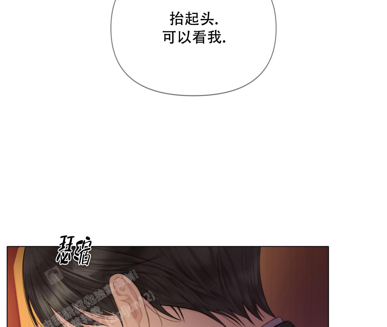 《危险交易》漫画最新章节第6话免费下拉式在线观看章节第【23】张图片