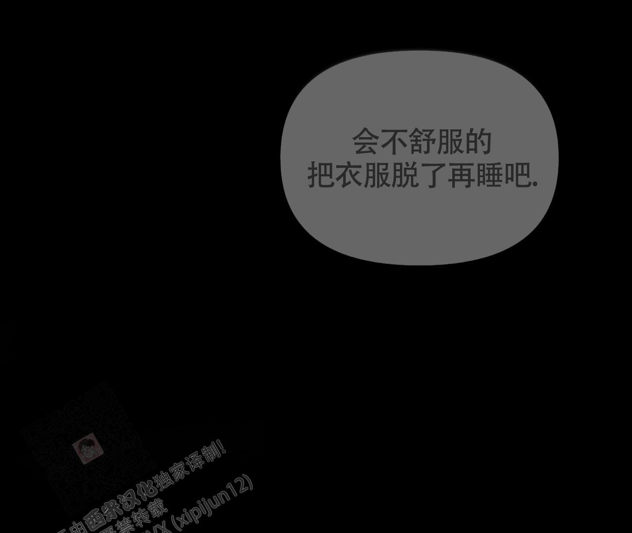 《危险交易》漫画最新章节第19话免费下拉式在线观看章节第【14】张图片