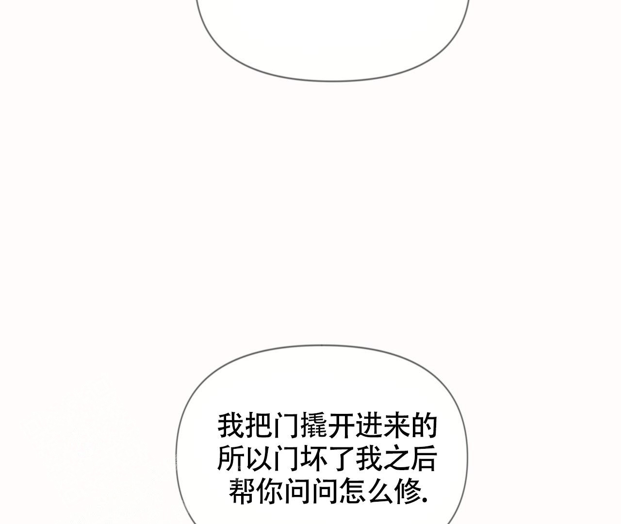 《危险交易》漫画最新章节第13话免费下拉式在线观看章节第【35】张图片