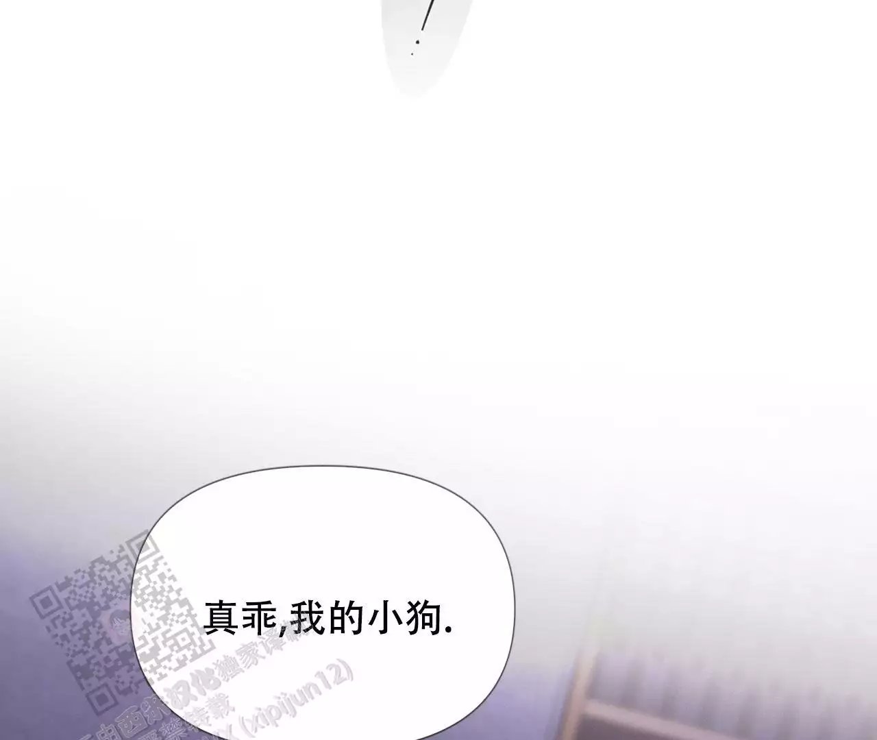 《危险交易》漫画最新章节第10话免费下拉式在线观看章节第【21】张图片