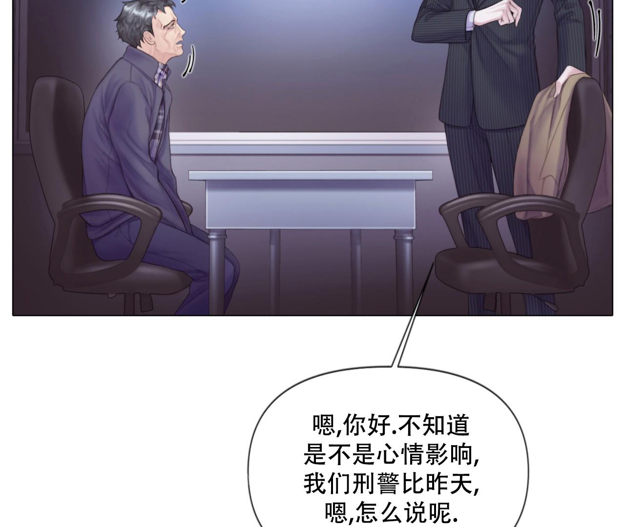 《危险交易》漫画最新章节第4话免费下拉式在线观看章节第【67】张图片