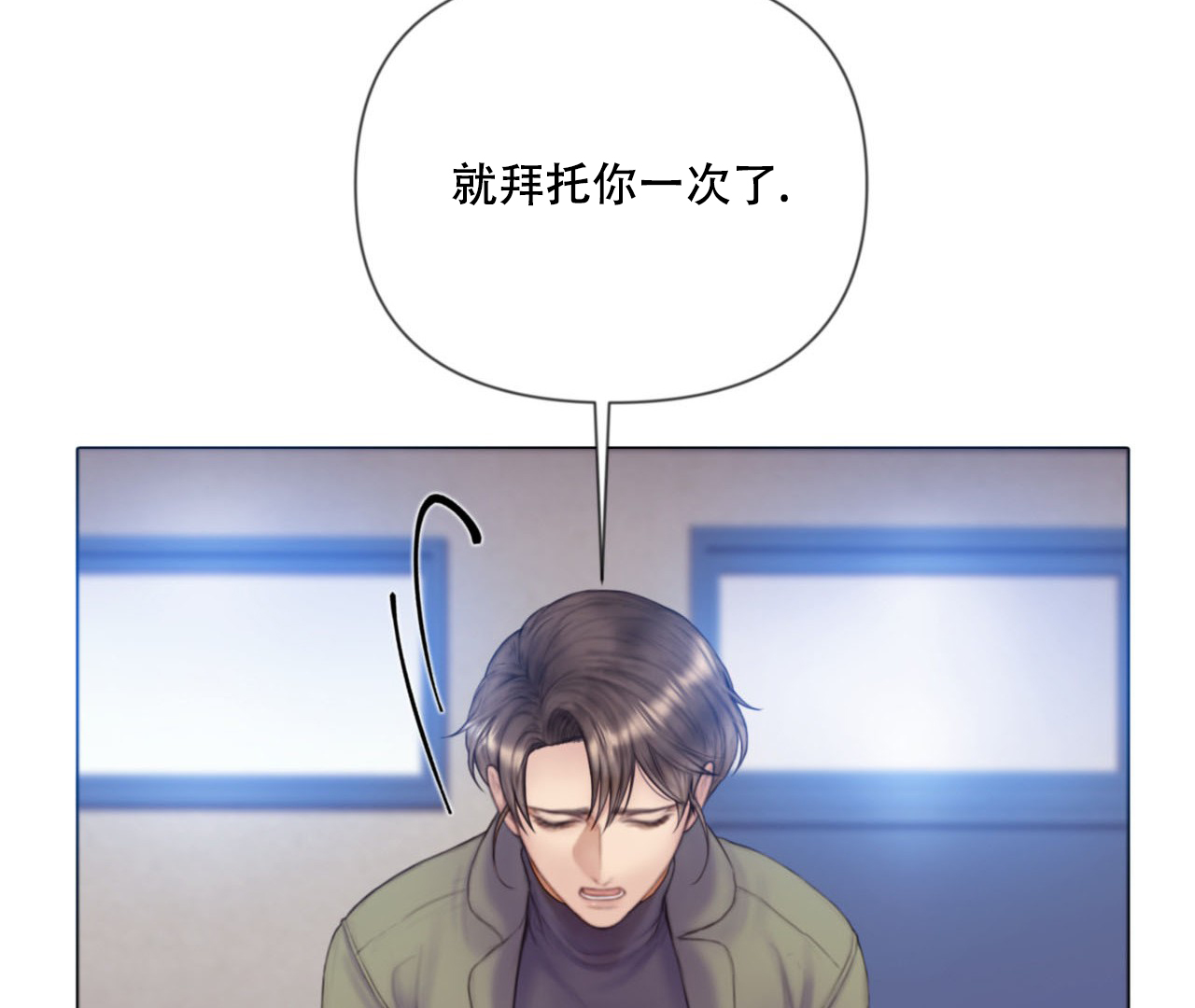 《危险交易》漫画最新章节第1话免费下拉式在线观看章节第【50】张图片