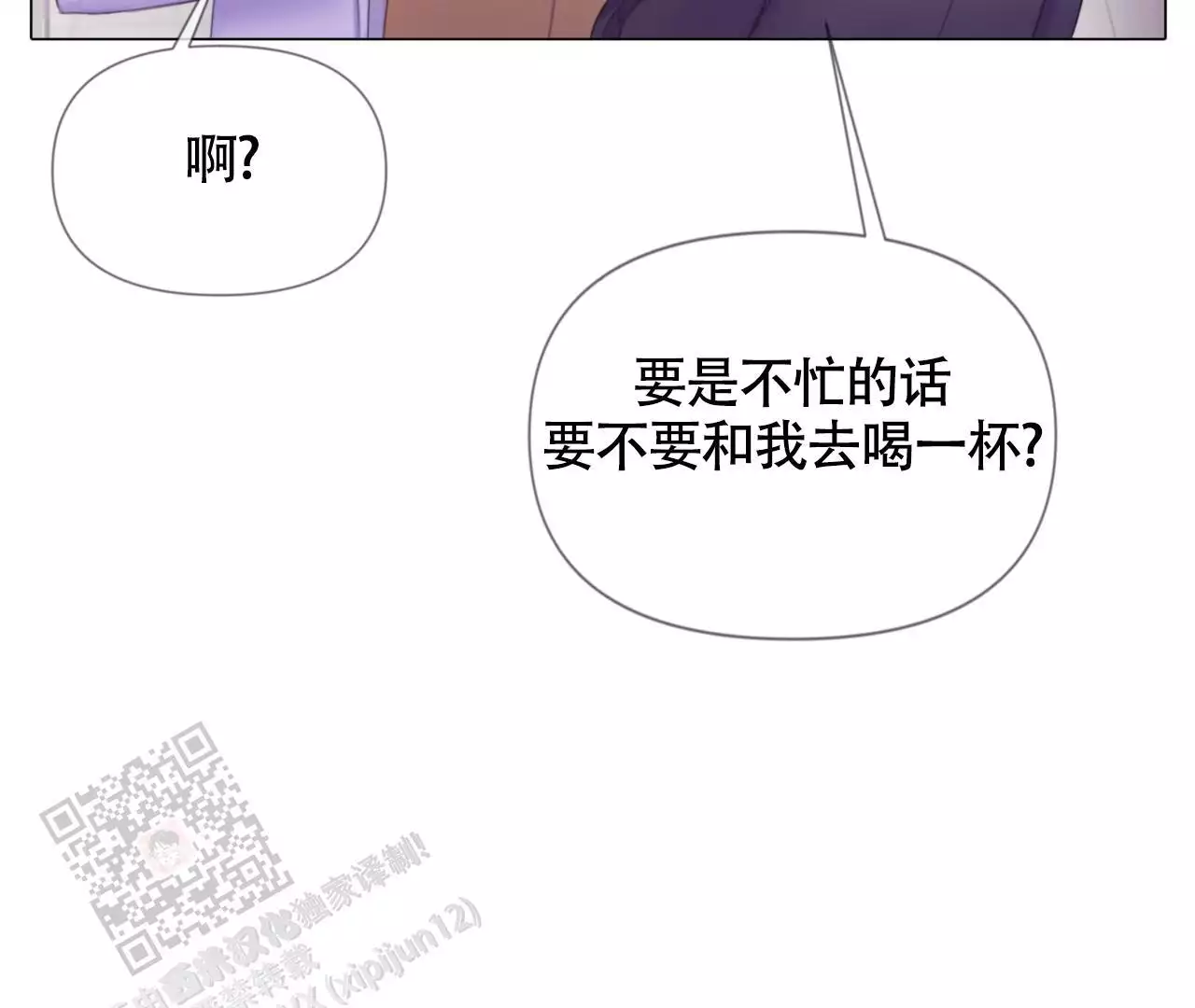 《危险交易》漫画最新章节第12话免费下拉式在线观看章节第【13】张图片