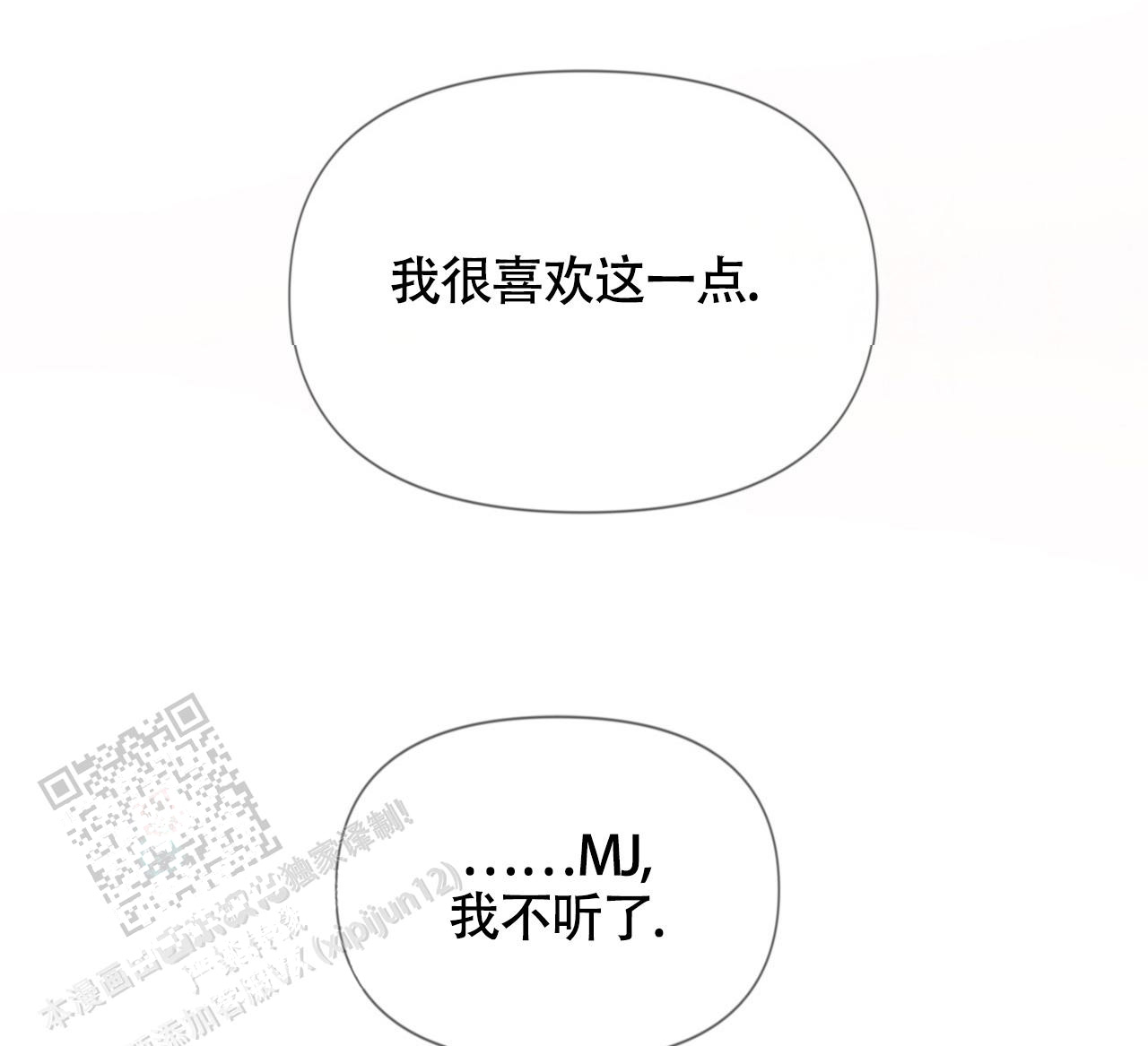 《危险交易》漫画最新章节第18话免费下拉式在线观看章节第【16】张图片