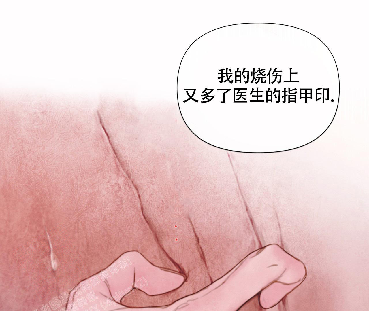 《危险交易》漫画最新章节第18话免费下拉式在线观看章节第【14】张图片