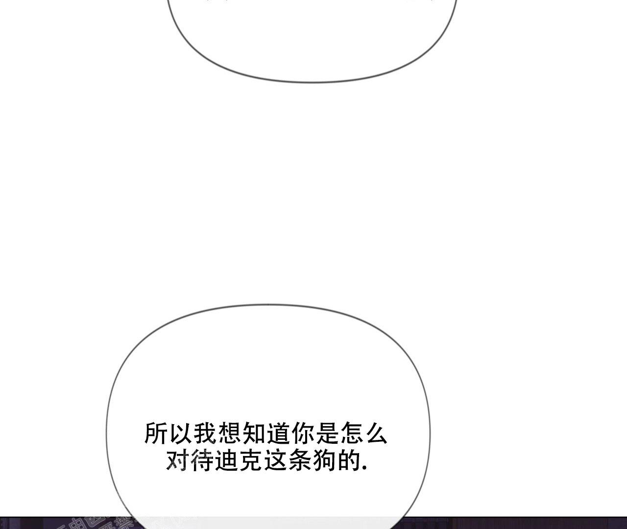 《危险交易》漫画最新章节第9话免费下拉式在线观看章节第【70】张图片