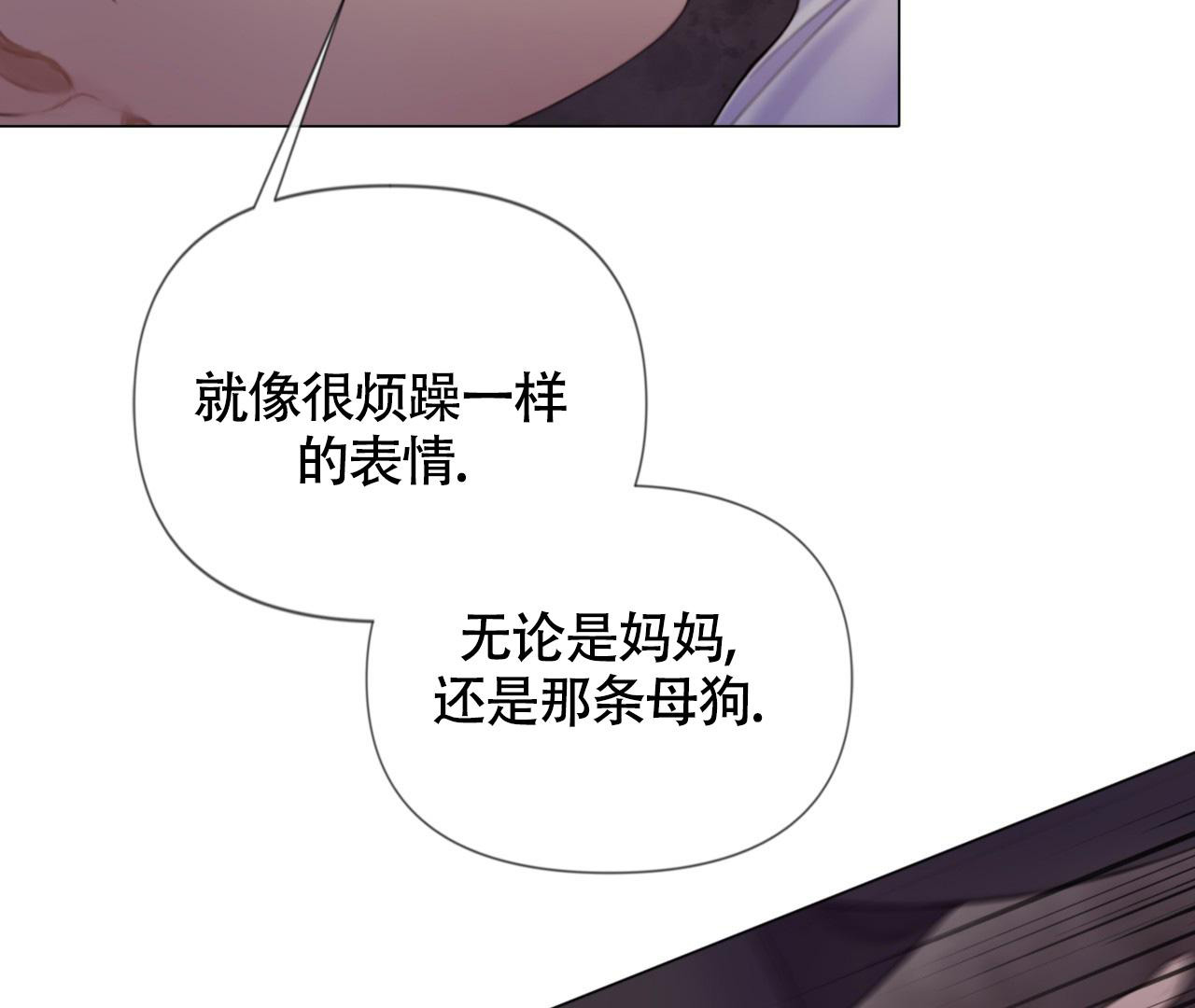 《危险交易》漫画最新章节第16话免费下拉式在线观看章节第【21】张图片