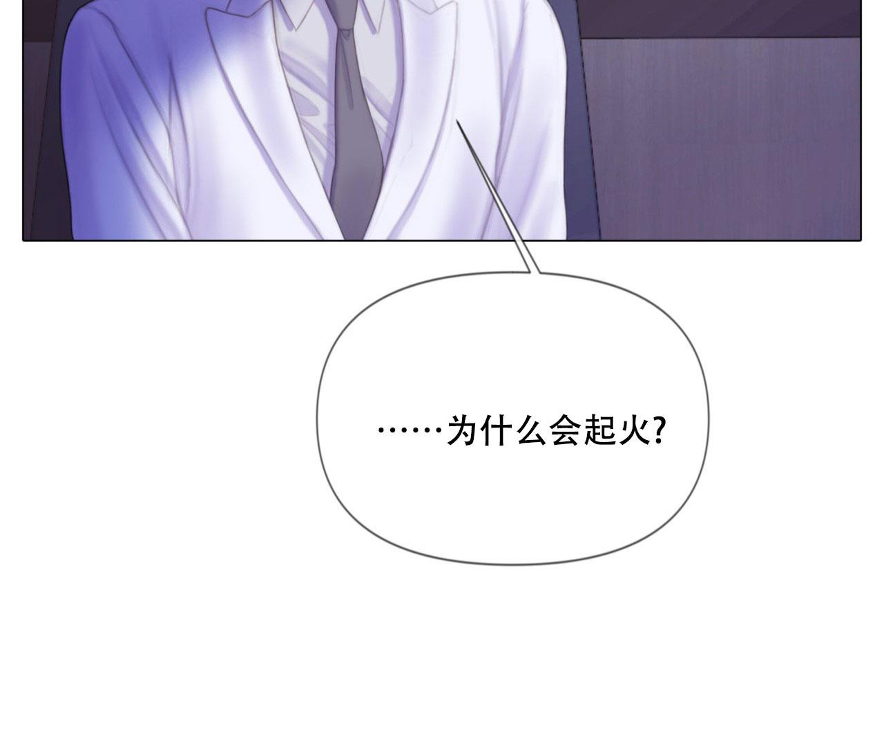 《危险交易》漫画最新章节第9话免费下拉式在线观看章节第【29】张图片