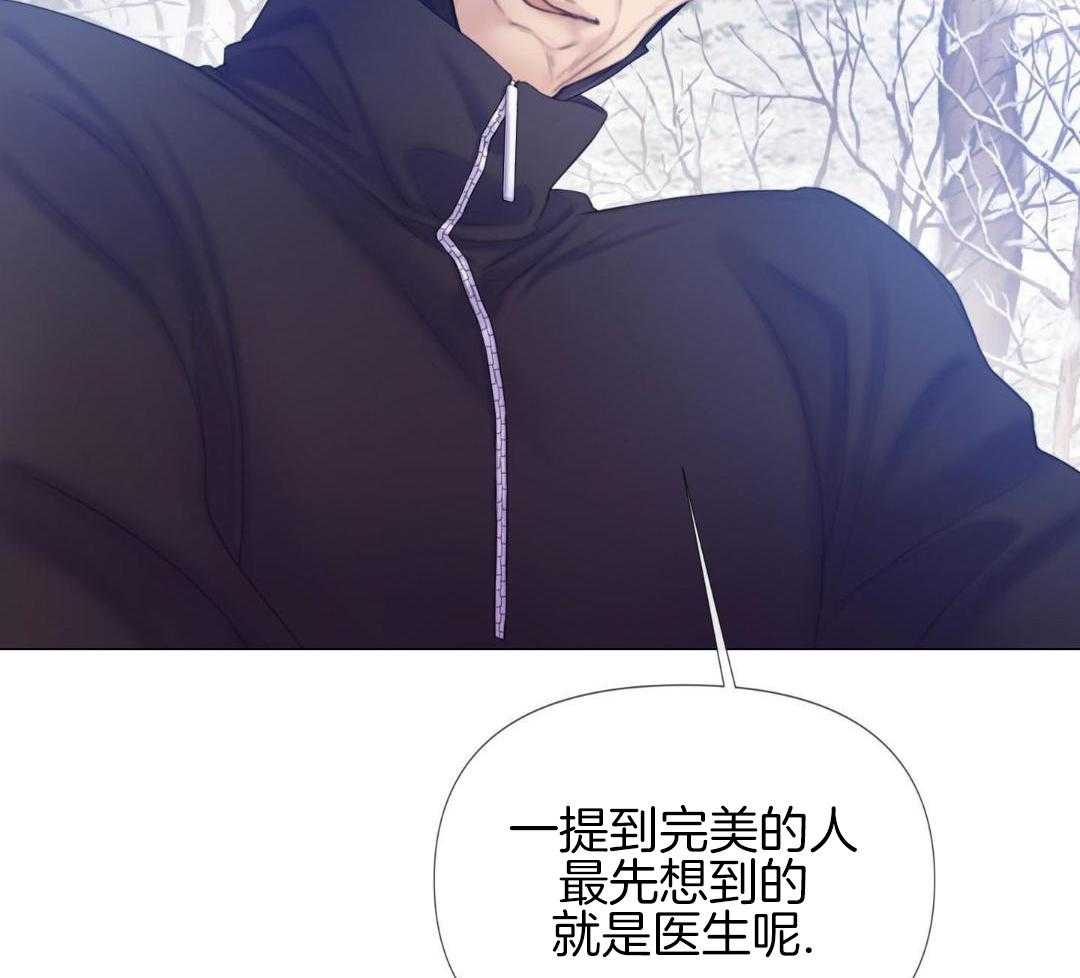 《危险交易》漫画最新章节第28话免费下拉式在线观看章节第【48】张图片