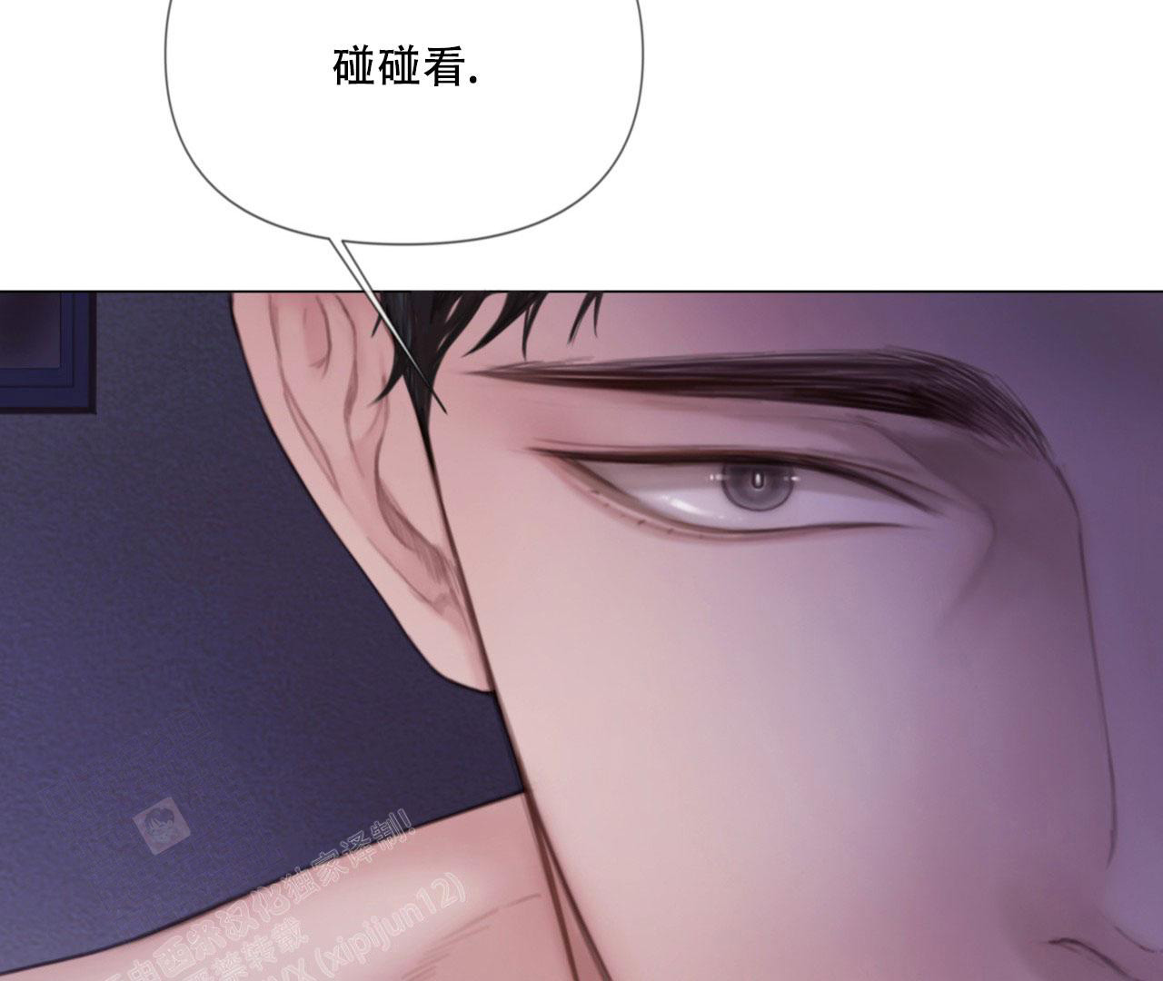 《危险交易》漫画最新章节第8话免费下拉式在线观看章节第【64】张图片