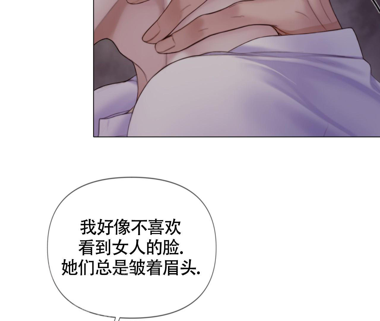 《危险交易》漫画最新章节第16话免费下拉式在线观看章节第【17】张图片