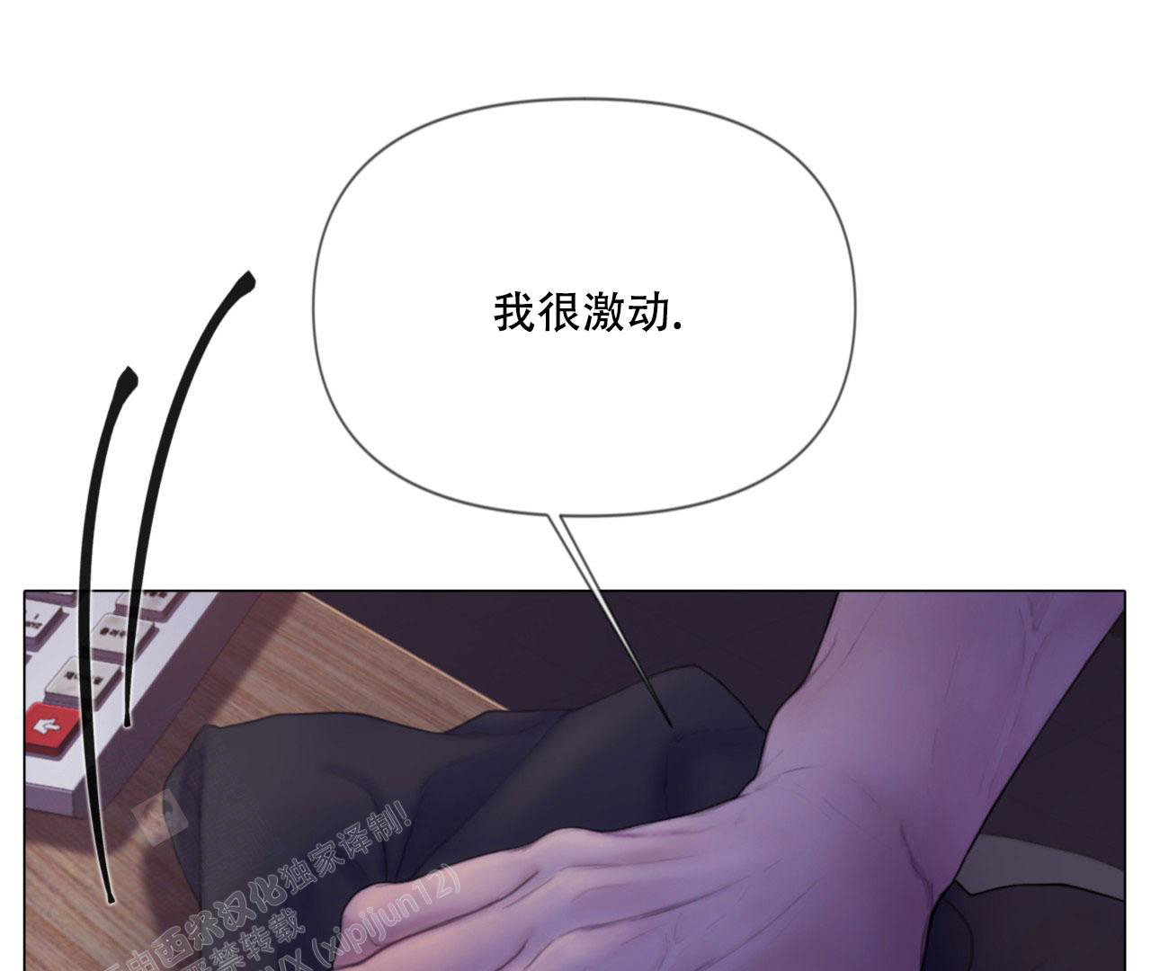 《危险交易》漫画最新章节第8话免费下拉式在线观看章节第【54】张图片