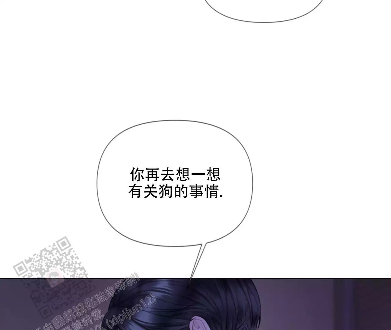 《危险交易》漫画最新章节第10话免费下拉式在线观看章节第【32】张图片