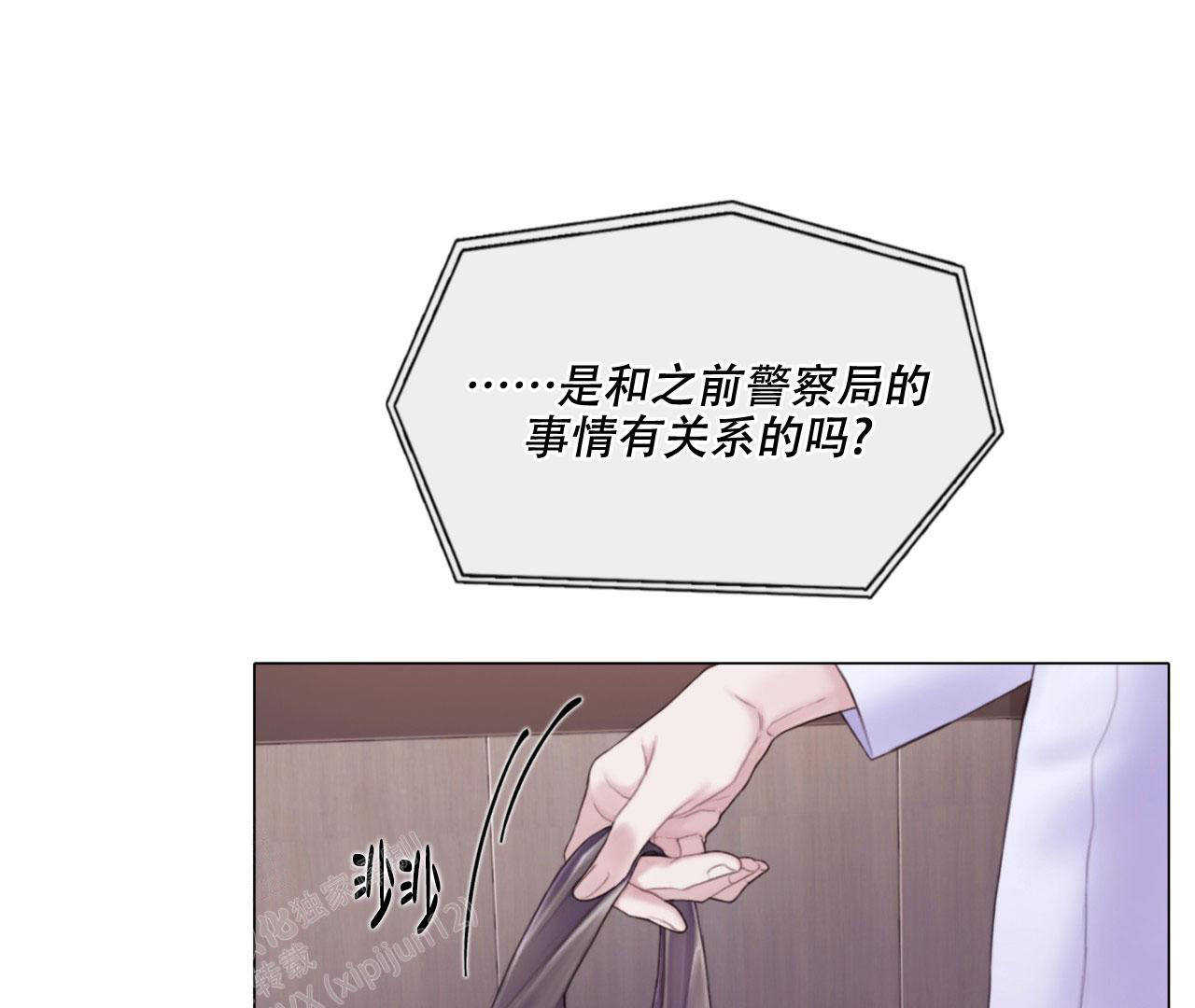 《危险交易》漫画最新章节第8话免费下拉式在线观看章节第【12】张图片