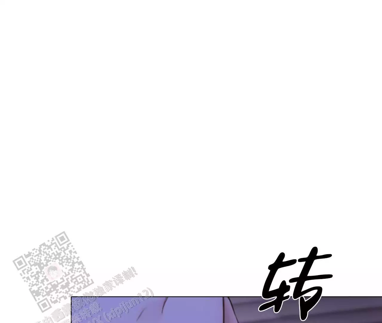 《危险交易》漫画最新章节第10话免费下拉式在线观看章节第【45】张图片