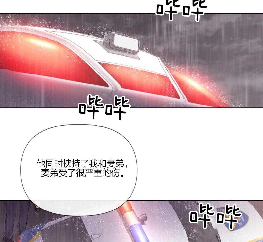 《危险交易》漫画最新章节第20话免费下拉式在线观看章节第【15】张图片