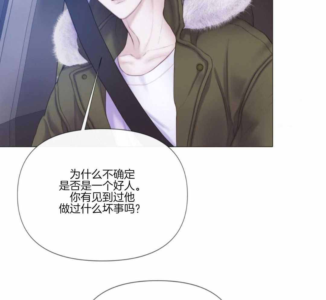 《危险交易》漫画最新章节第21话免费下拉式在线观看章节第【34】张图片