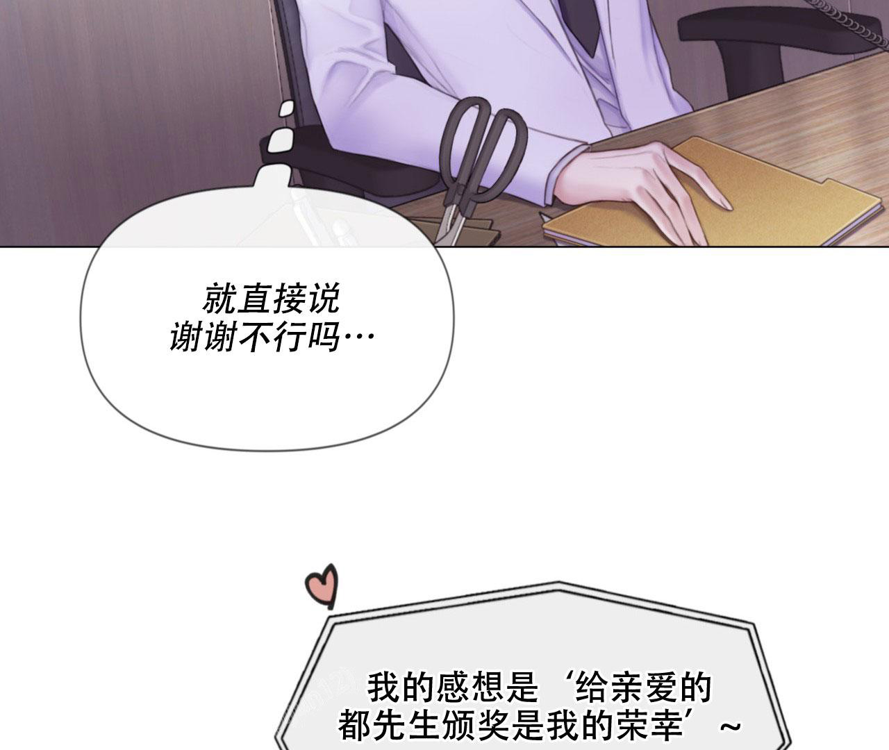 《危险交易》漫画最新章节第11话免费下拉式在线观看章节第【56】张图片