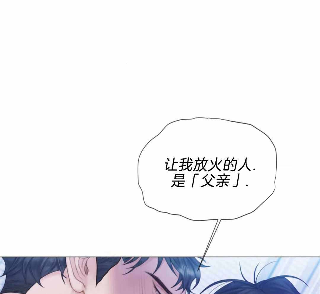 《危险交易》漫画最新章节第23话免费下拉式在线观看章节第【23】张图片