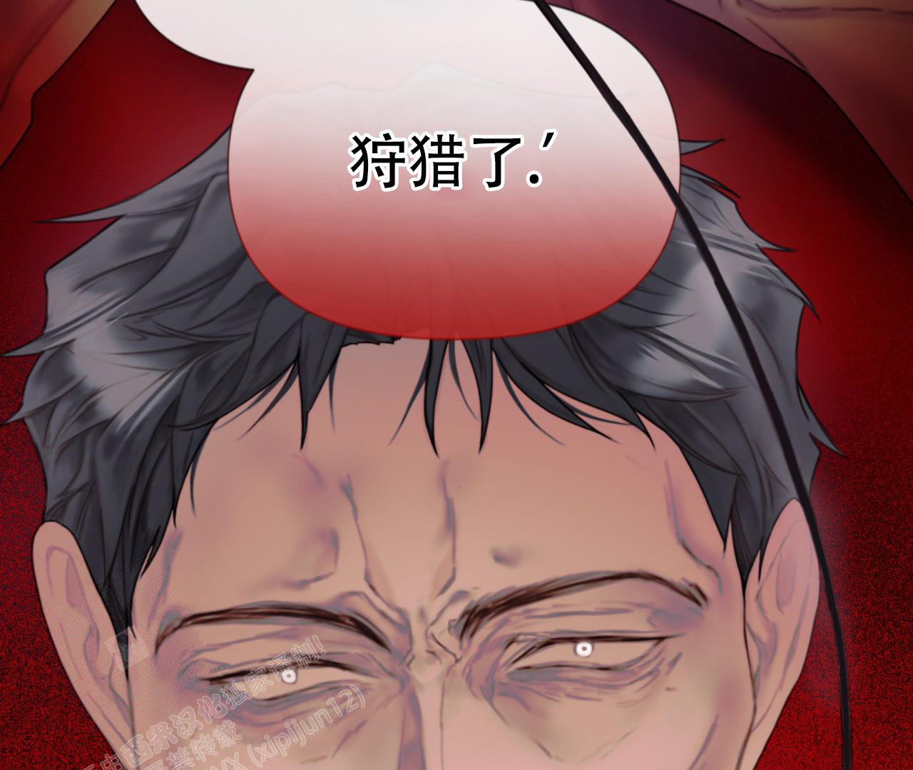 《危险交易》漫画最新章节第7话免费下拉式在线观看章节第【64】张图片