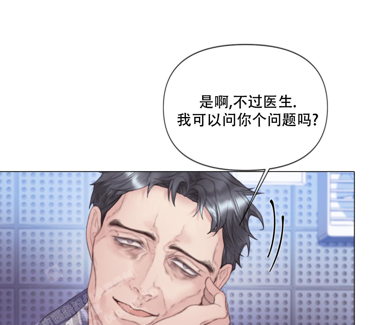 《危险交易》漫画最新章节第4话免费下拉式在线观看章节第【70】张图片