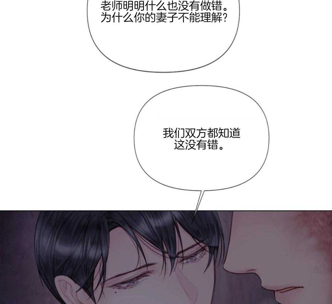 《危险交易》漫画最新章节第20话免费下拉式在线观看章节第【22】张图片