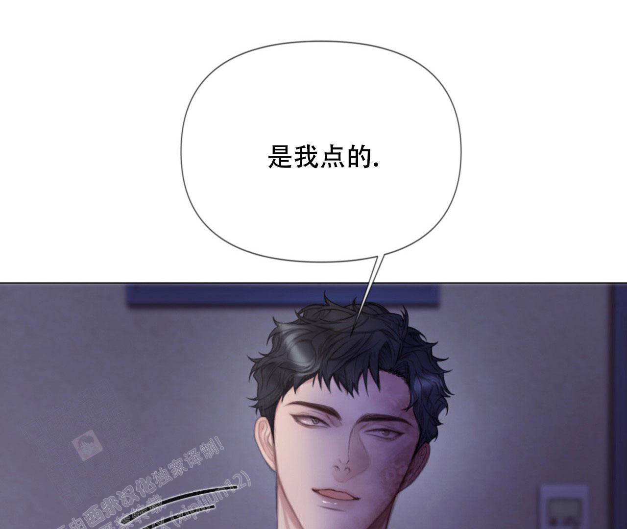 《危险交易》漫画最新章节第9话免费下拉式在线观看章节第【30】张图片