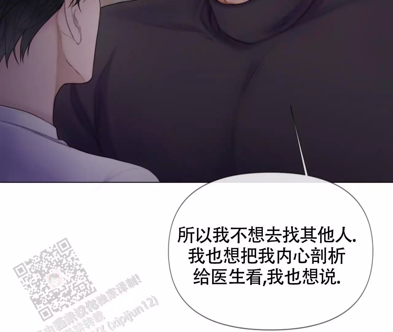 《危险交易》漫画最新章节第17话免费下拉式在线观看章节第【56】张图片