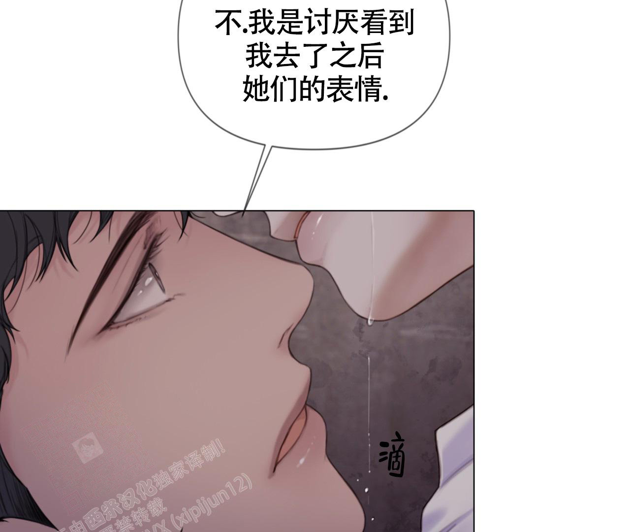 《危险交易》漫画最新章节第16话免费下拉式在线观看章节第【20】张图片