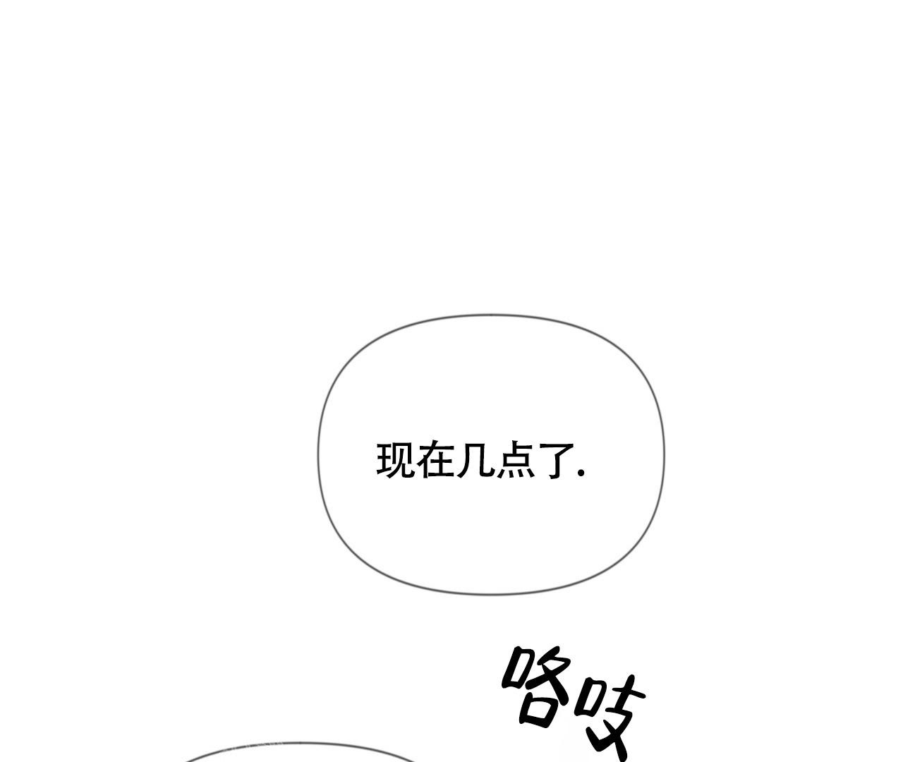 《危险交易》漫画最新章节第19话免费下拉式在线观看章节第【48】张图片