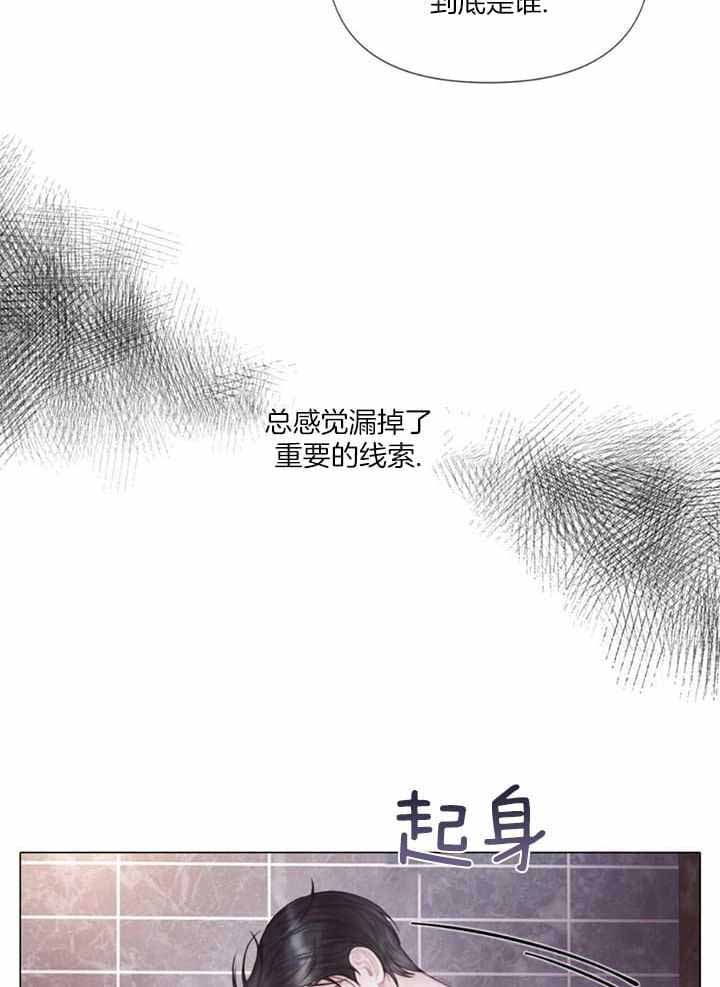 《危险交易》漫画最新章节第24话免费下拉式在线观看章节第【12】张图片