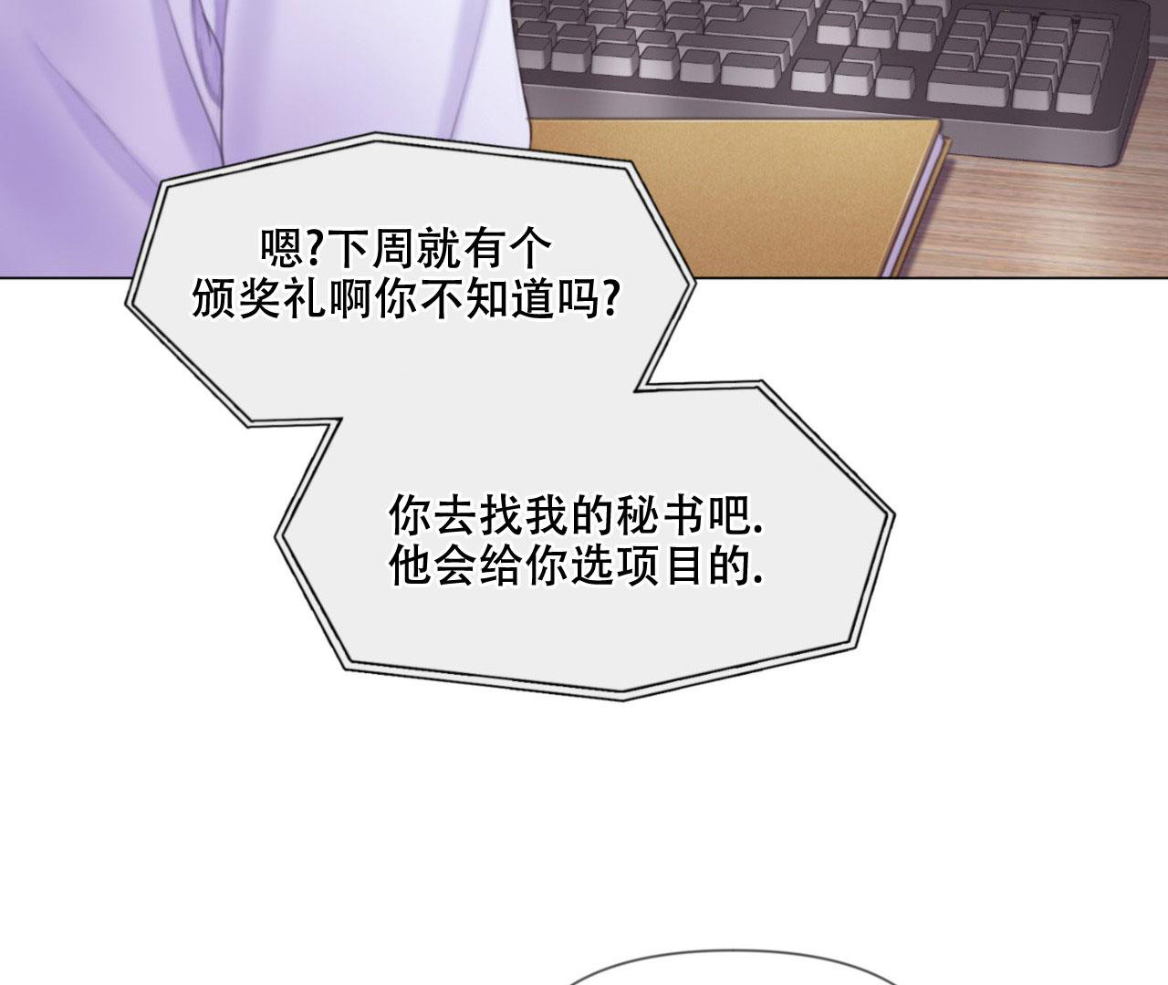 《危险交易》漫画最新章节第11话免费下拉式在线观看章节第【60】张图片