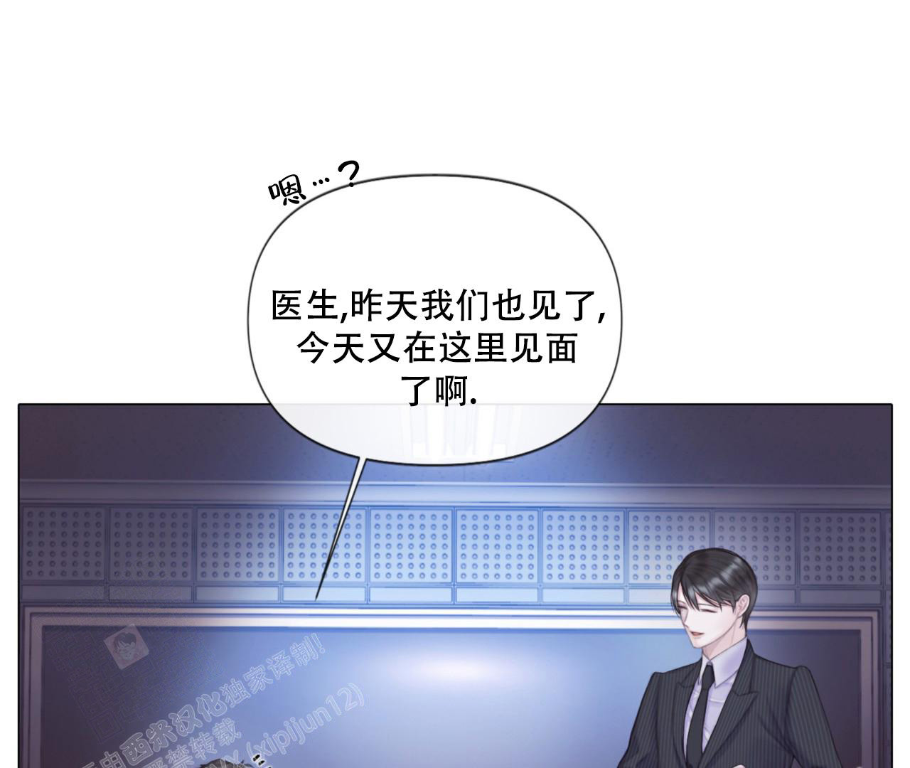 《危险交易》漫画最新章节第4话免费下拉式在线观看章节第【66】张图片