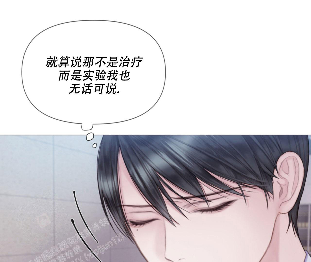 《危险交易》漫画最新章节第11话免费下拉式在线观看章节第【37】张图片