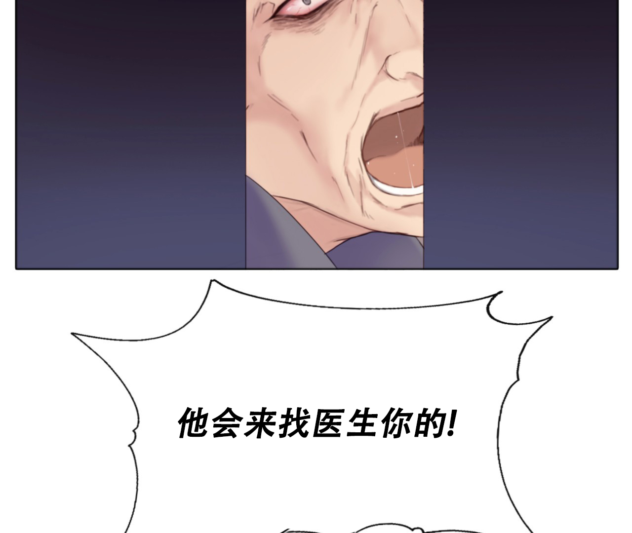 《危险交易》漫画最新章节第3话免费下拉式在线观看章节第【22】张图片