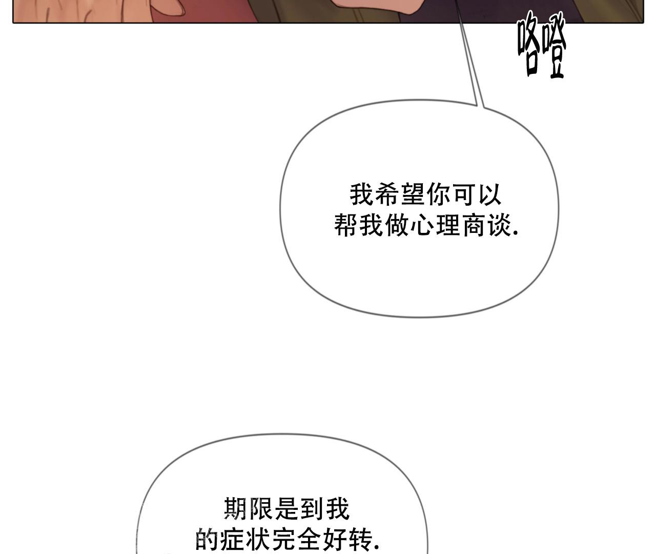 《危险交易》漫画最新章节第6话免费下拉式在线观看章节第【31】张图片