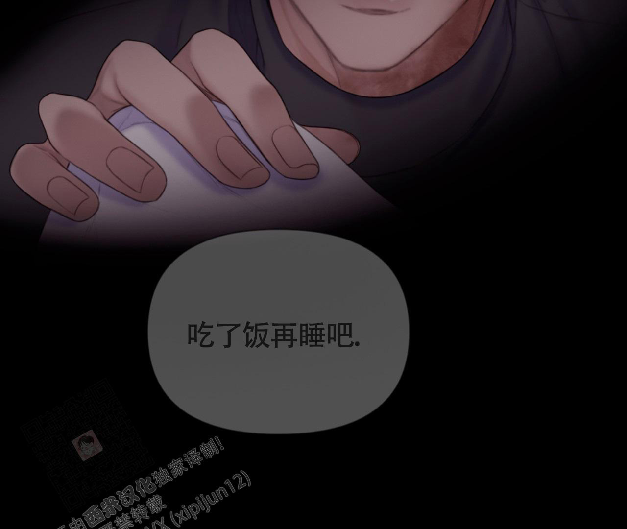 《危险交易》漫画最新章节第19话免费下拉式在线观看章节第【8】张图片